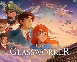 玻璃工人 The Glassworker