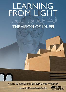 贝聿铭的光影传奇 伊斯兰博物馆 Learning from Light: The Vision of I.M. Pei
