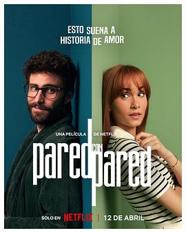 隔墙有情人 Pared con pared