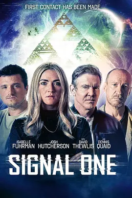 源信号 Signal One