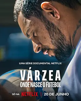 始于足下：草根足球的传奇 Várzea: Onde Nasce o Futebol