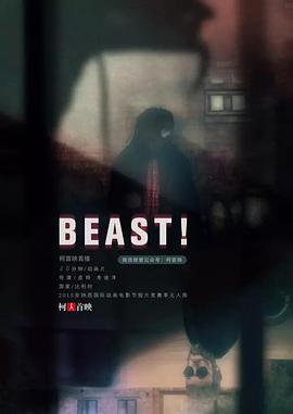 <span style='color:red'>兽</span>.人 Beast!