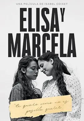 伊莉莎与玛瑟拉 Elisa y Marcela