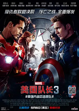 <span style='color:red'>美国队</span>长3 Captain America: Civil War