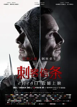 <span style='color:red'>刺</span><span style='color:red'>客</span>信条 Assassin's Creed