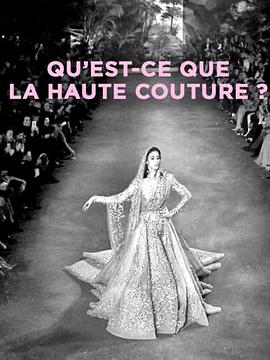 什么是高级时装 Qu'est-ce que la <span style='color:red'>haute</span> couture ?