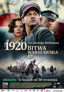 华沙之战<span style='color:red'>1920</span> Bitwa warszawska <span style='color:red'>1920</span>