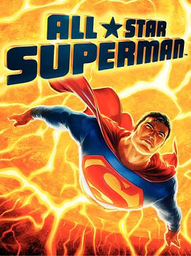全明<span style='color:red'>星</span><span style='color:red'>超</span><span style='color:red'>人</span> All-Star Superman