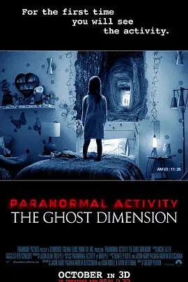 鬼影实录5：鬼<span style='color:red'>次</span><span style='color:red'>元</span> Paranormal Activity: The Ghost Dimension