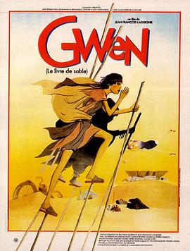 沙漠之书 Gwen, le <span style='color:red'>livre</span> de sable