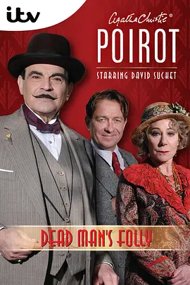 古宅迷踪 Poirot: Dead Man's Folly