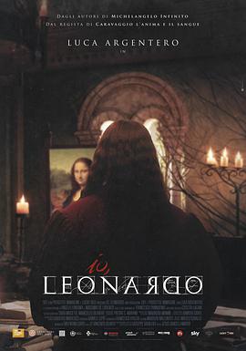 我，莱昂纳多 Io, <span style='color:red'>Leonardo</span>