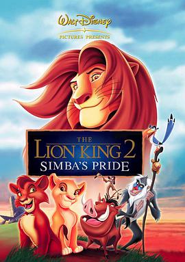 <span style='color:red'>狮</span><span style='color:red'>子</span>王2：辛巴的荣耀 The Lion King II: Simba's Pride
