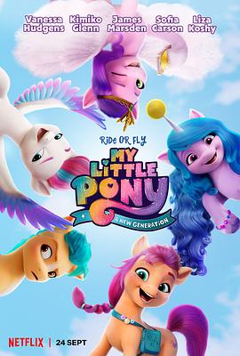 小马宝莉：新世代 My Little Pony: A New Gene<span style='color:red'>ration</span>