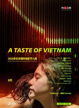 越南之味 The taste of Vietnam