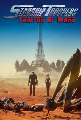 星河战<span style='color:red'>队</span>：<span style='color:red'>火</span>星叛国者 Starship Troopers: Traitor of Mars