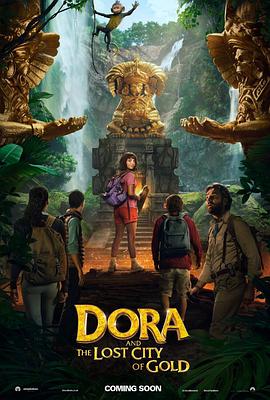 爱探险的朵拉：消失的黄金城 Dora and the Lost City of Gold