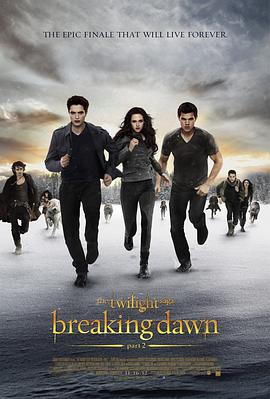 暮<span style='color:red'>光</span>之城4：破<span style='color:red'>晓</span>(下) The Twilight Saga: Breaking Dawn - Part 2