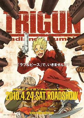 枪神 剧场版 <span style='color:red'>TRIGUN</span> Badlands Rumble