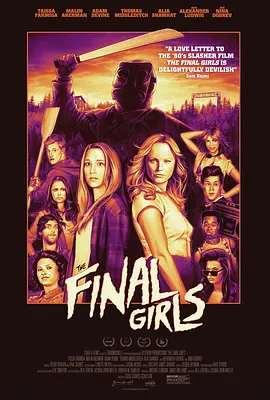 <span style='color:red'>幸存的女孩 The Final Girls</span>