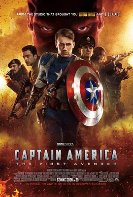 <span style='color:red'>美国队</span>长 Captain America: The First Avenger