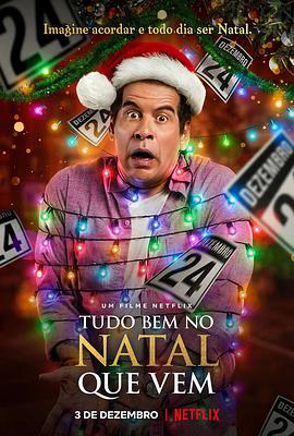 再见圣诞夜 Tudo Bem No Natal Que Vem