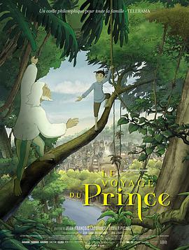 王子的旅行 Le voyage du prince