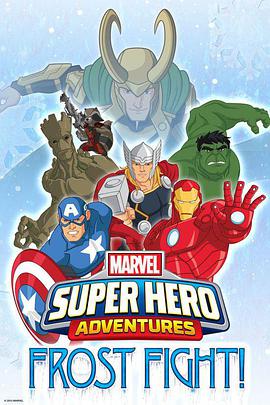 漫<span style='color:red'>威</span>超级英雄大冒险之冰霜大<span style='color:red'>作</span>战 Marvel Super Hero Adventures: Frost Fight!