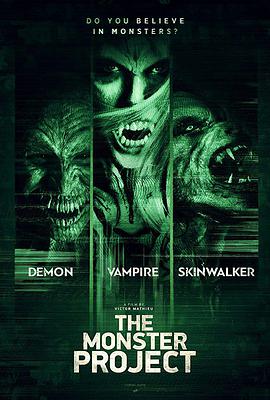 怪物计划 The Monster Project