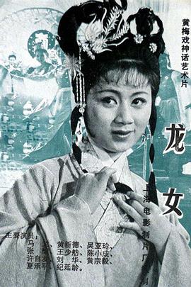<span style='color:red'>龙</span>女