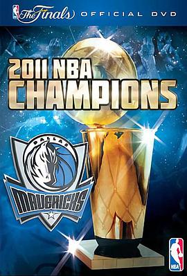 达拉斯小牛夺冠之路 Dallas Mav<span style='color:red'>erick</span>s 2011 NBA Finals Champions