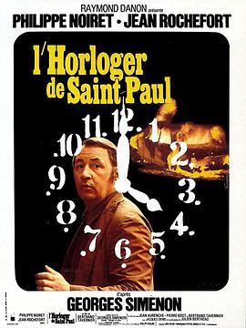 圣保罗的<span style='color:red'>钟表</span>匠 L'horloger de Saint-Paul