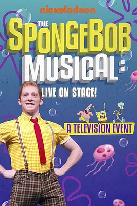 海绵宝宝音乐剧：舞台直播 The SpongeBob Musical: Live on <span style='color:red'>Stage</span>!