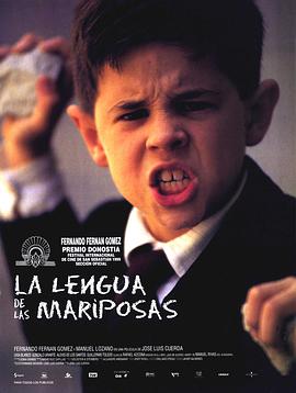 蝴蝶的舌头 La lengua de las mariposas