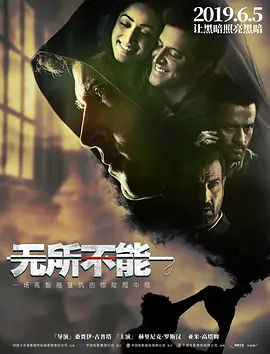 无所不能 Kaabil