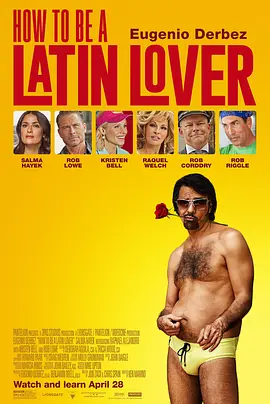 如何成为拉丁情人 How to Be a Latin Lover