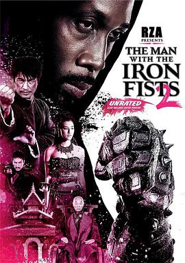 铁拳2 The Man with the Iron Fists: Sting of the Scorpion