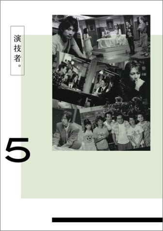 演技者11 疯狂 演技者 第11弾：狂うがまま