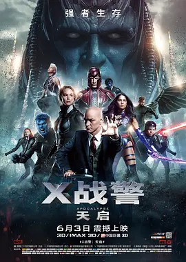 <span style='color:red'>X</span>战警：天启 <span style='color:red'>X</span>-Men: Apocalypse