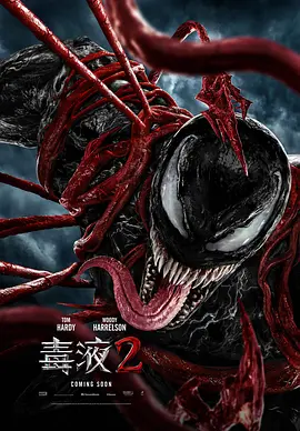 毒<span style='color:red'>液</span>2 Venom: Let There Be Carnage