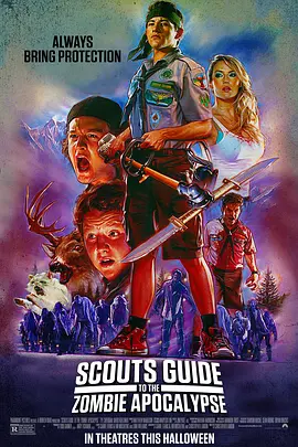 童军手册之僵尸启示录 <span style='color:red'>Scouts</span> Guide to the Zombie Apocalypse