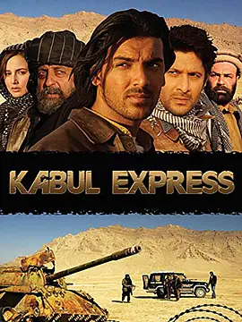 喀布尔快<span style='color:red'>递</span> Kabul Express