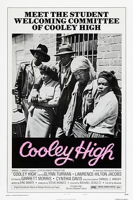 龙虎少年队 Cooley High