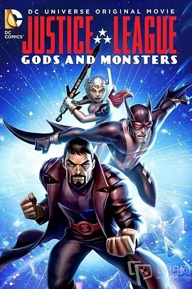 <span style='color:red'>正</span><span style='color:red'>义</span>联盟：神魔之<span style='color:red'>战</span> Justice League: Gods and Monsters