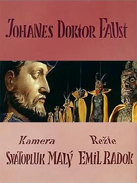 浮士德 Johanes Doktor Faust