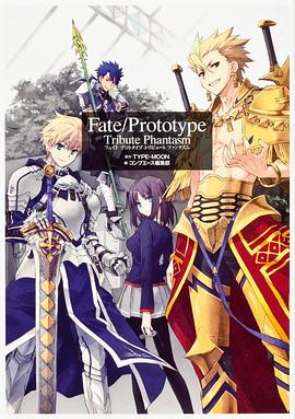 <span style='color:red'>命</span><span style='color:red'>运</span><span style='color:red'>之</span>夜原型 Fate/Prototype