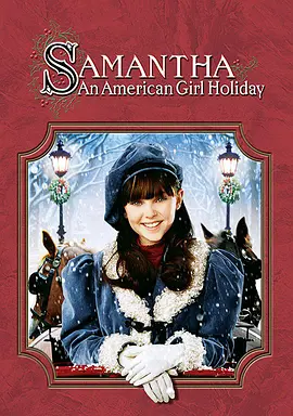 萨曼莎：<span style='color:red'>一</span>个美国女孩的假期 Samantha: An American Girl Holiday