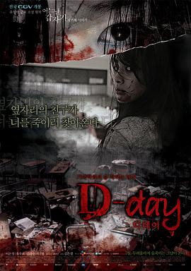 <span style='color:red'>突然有一天之D-day D-day - 어느 날 갑자기 세번째 이야기</span>