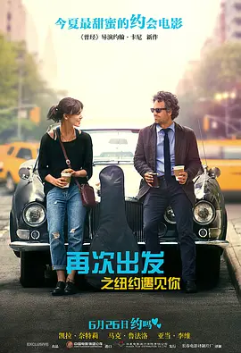<span style='color:red'>再</span>次出发之纽约<span style='color:red'>遇</span>见你 Begin Again