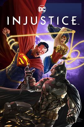 <span style='color:red'>不义联盟：人间之神 Injustice</span>